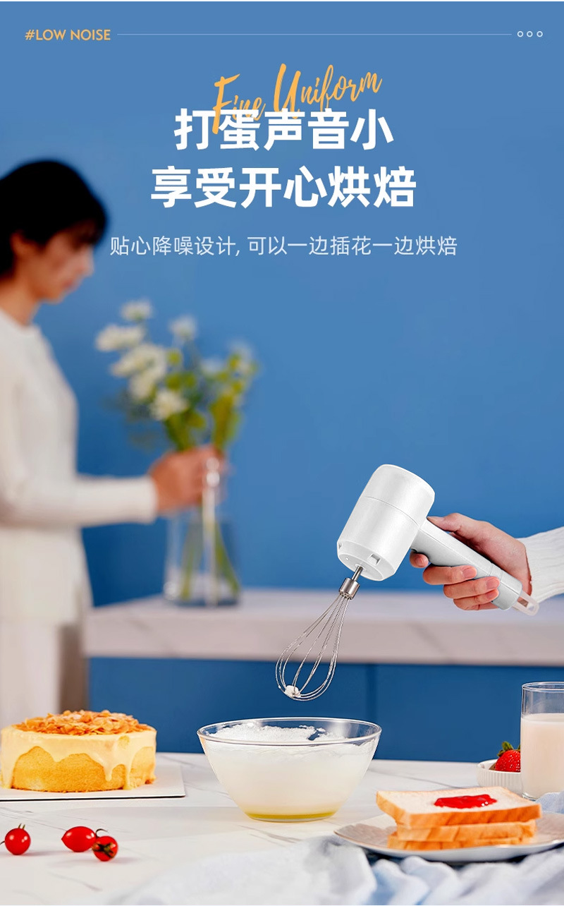 电动打蛋器