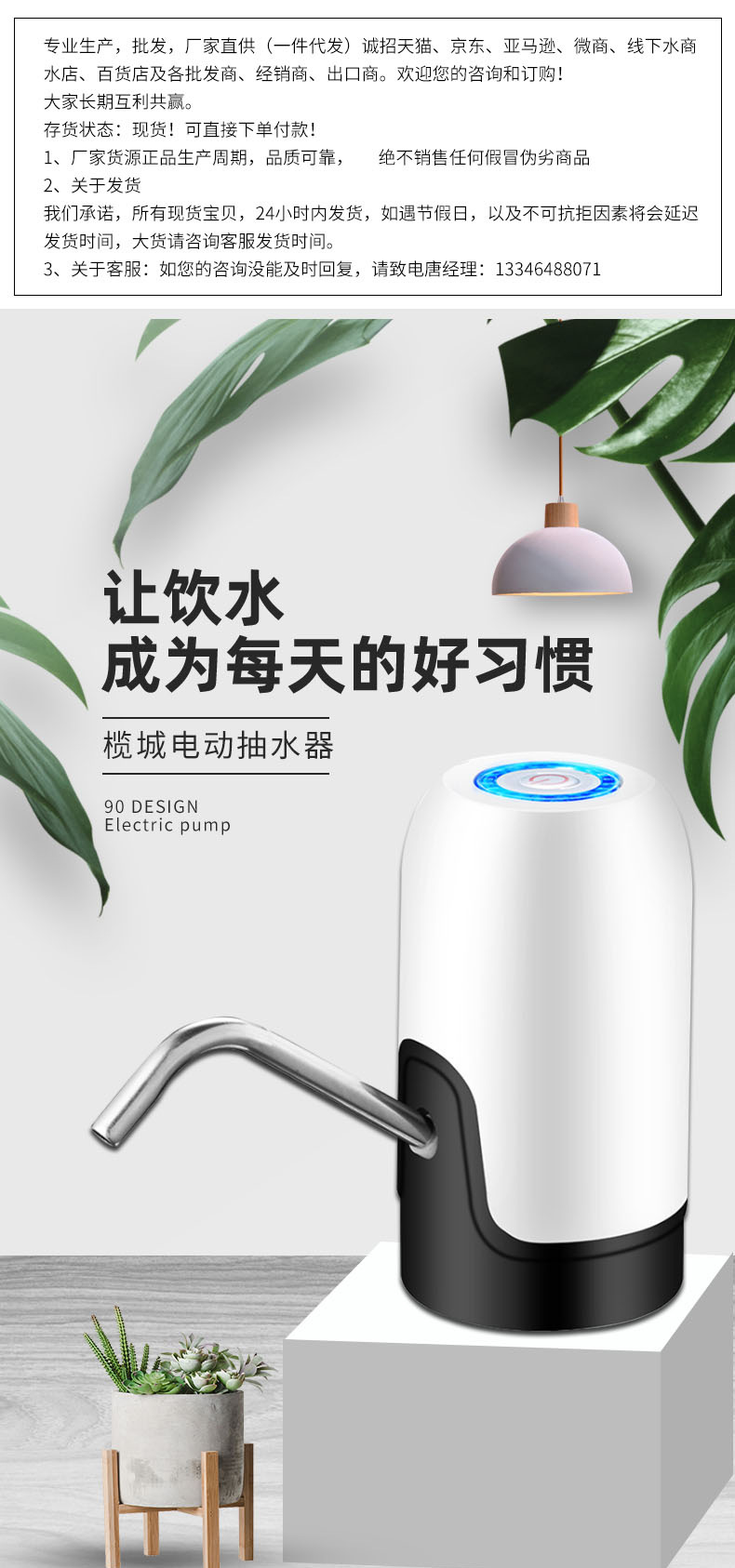 桶装水抽水器