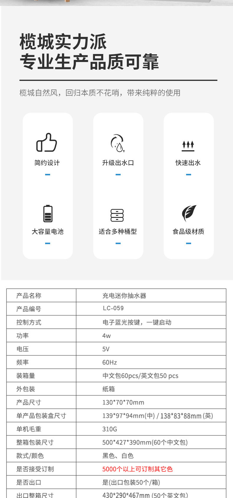 桶装水抽水器
