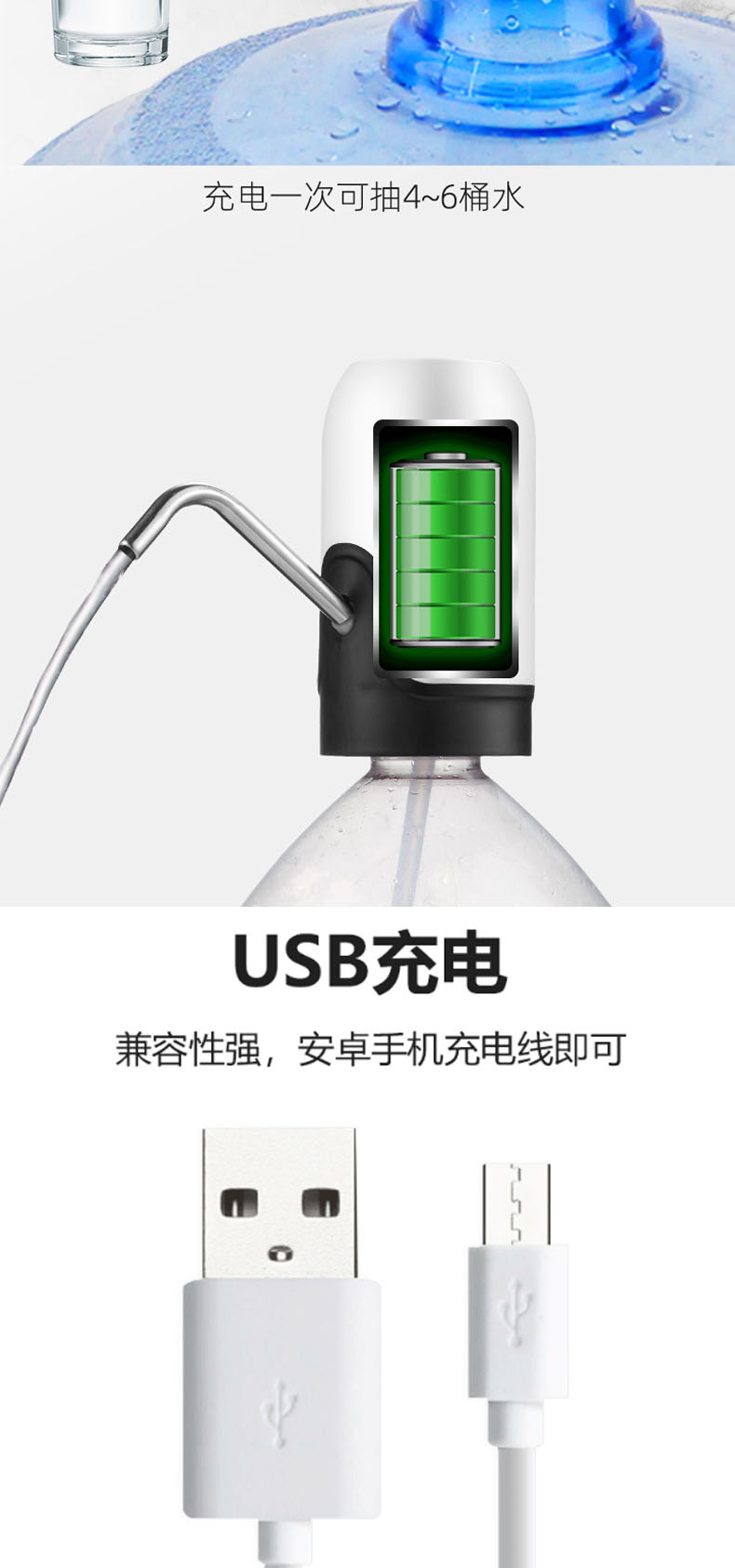 桶装水抽水器