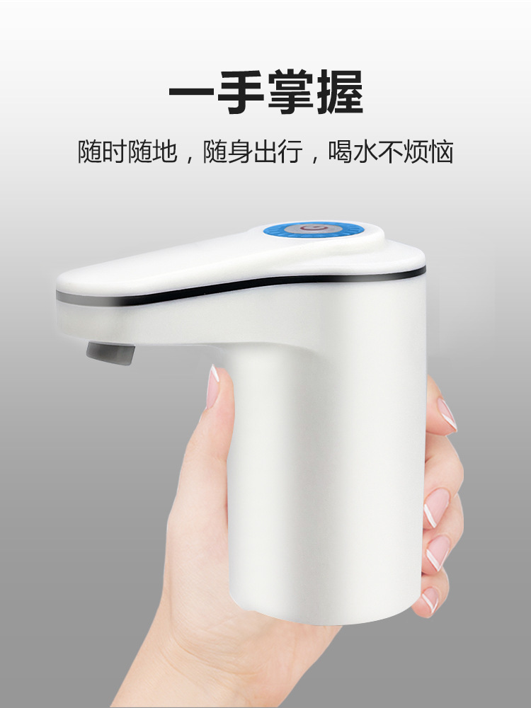 电动抽水器