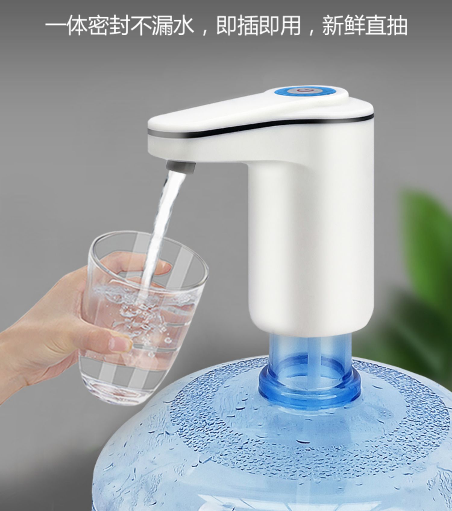 电动抽水器