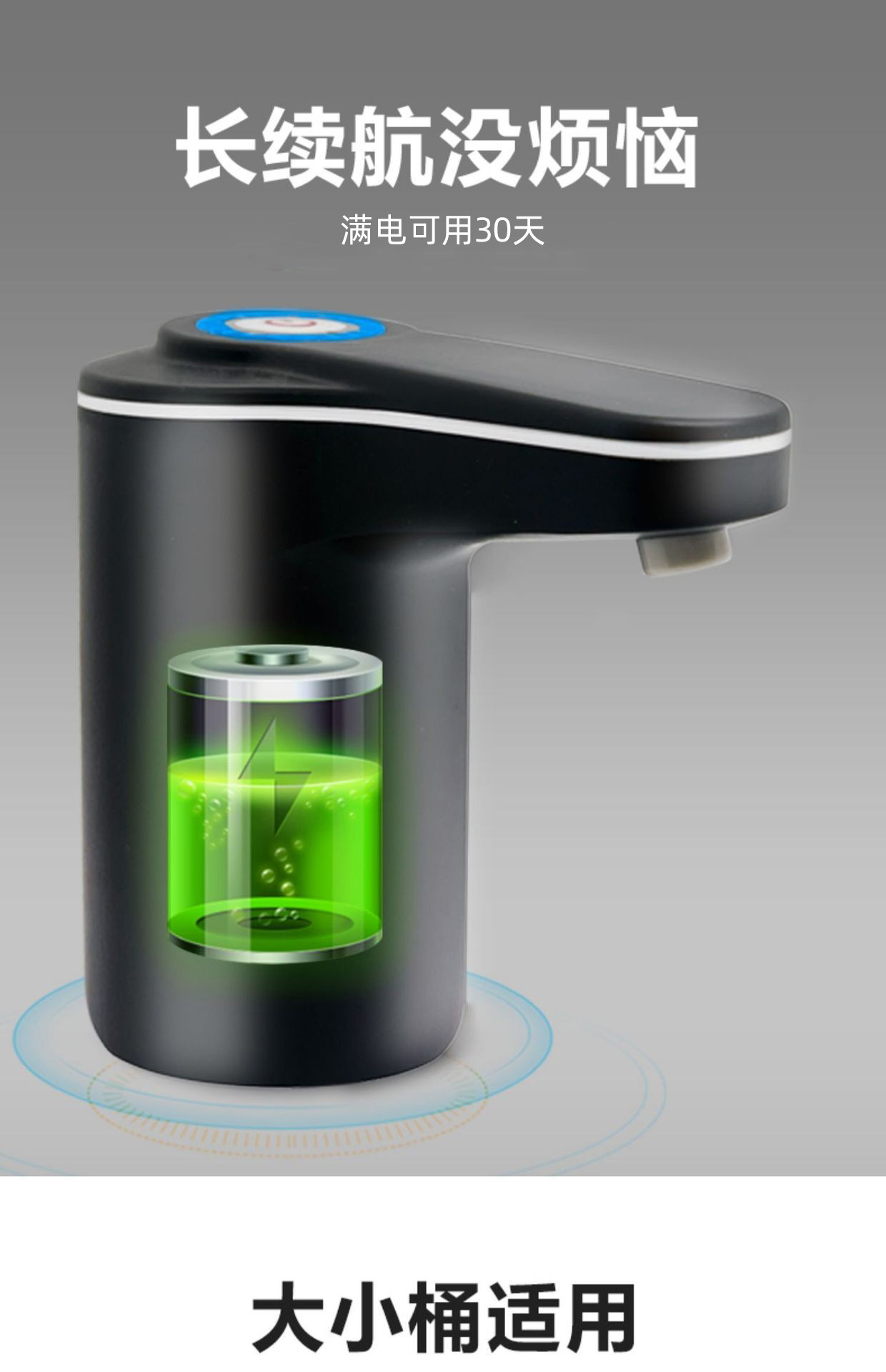 电动抽水器
