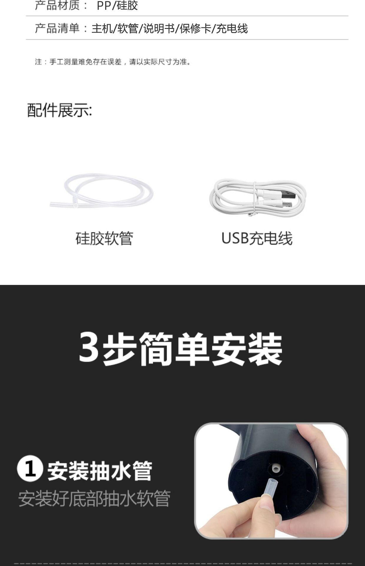 电动抽水器