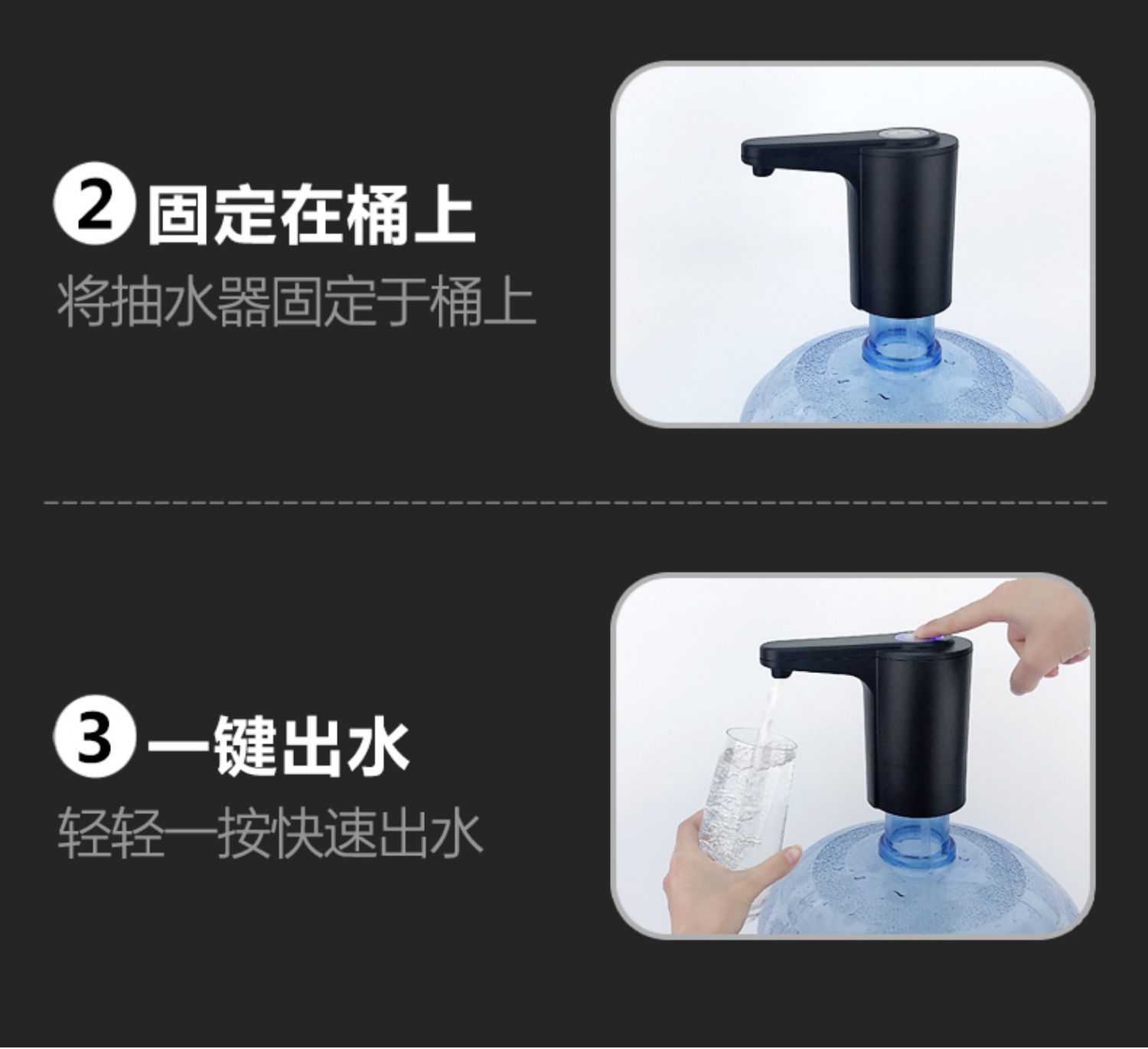 电动抽水器
